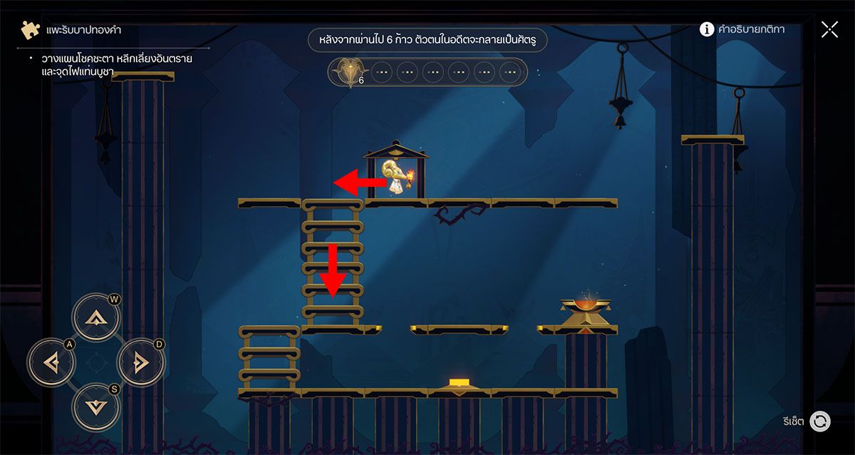 Honkai: Star Rail มินิเกม แพะรับบาปทองคำ - พื้นที่ ยอดอรุณเมฆา