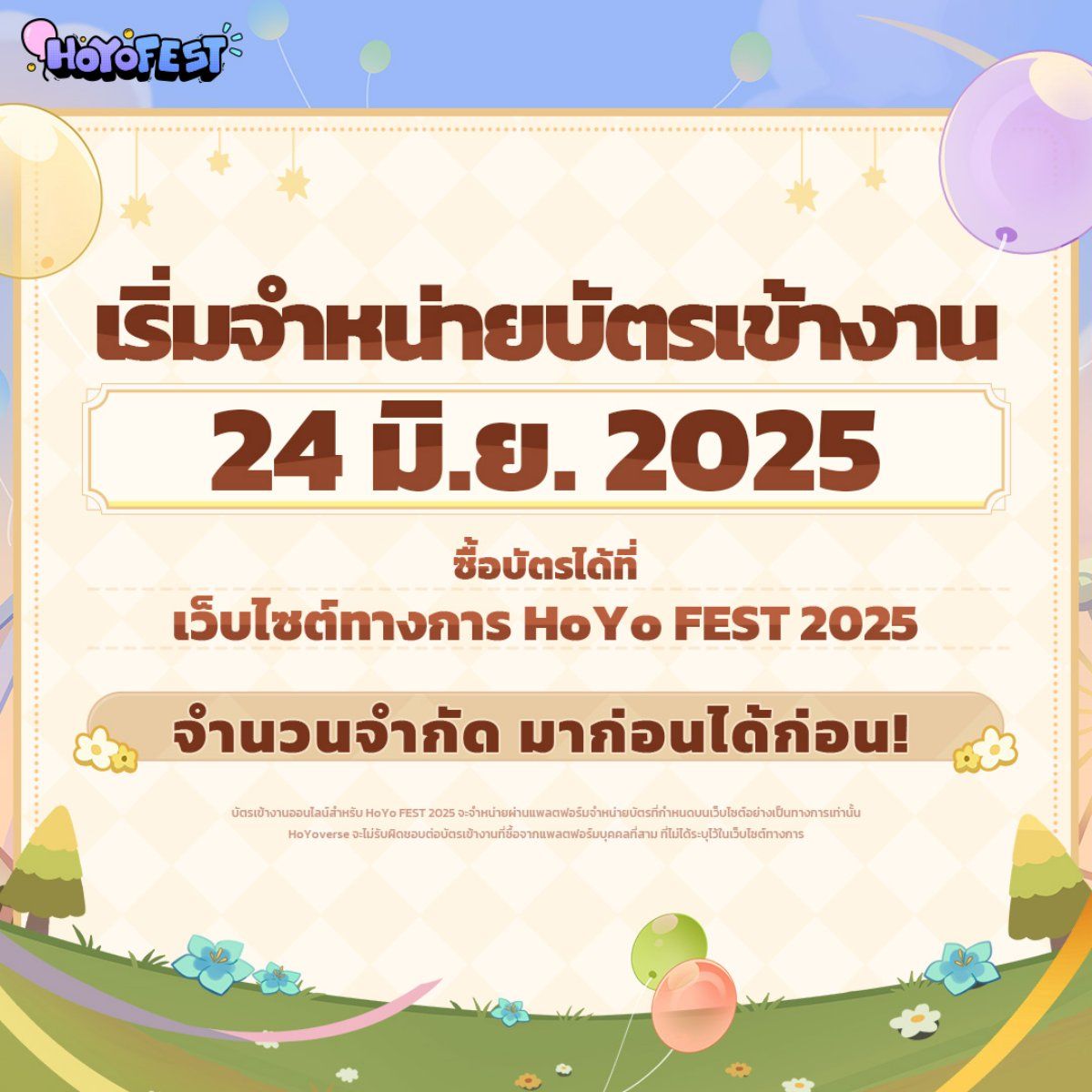 HoYo FEST 2025