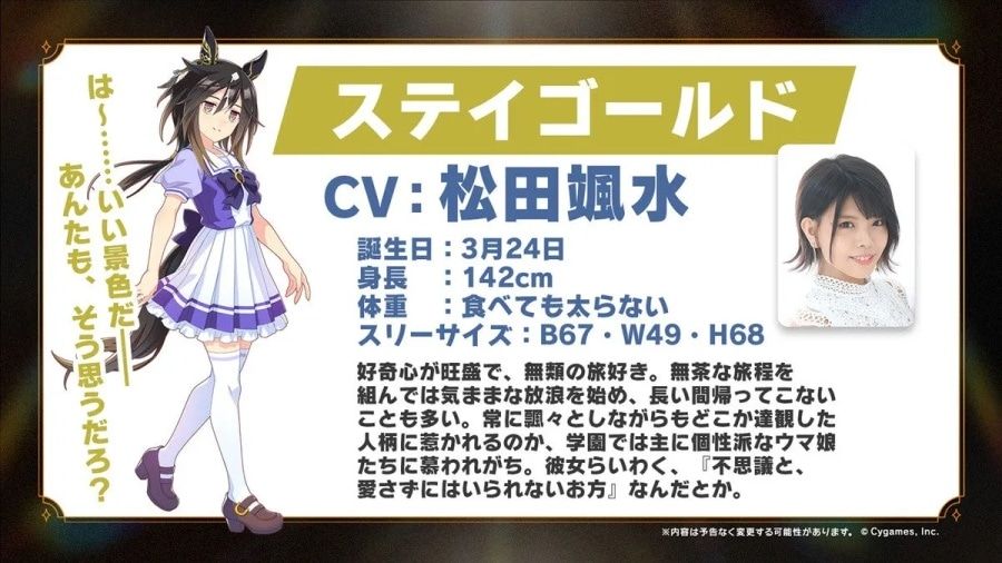  Uma Musume Pretty Derby 6th EVENT