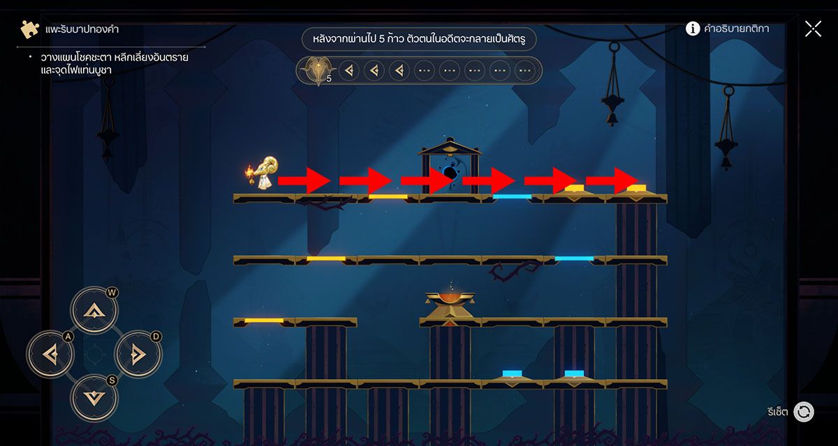 Honkai: Star Rail มินิเกม แพะรับบาปทองคำ - พื้นที่ Okhema