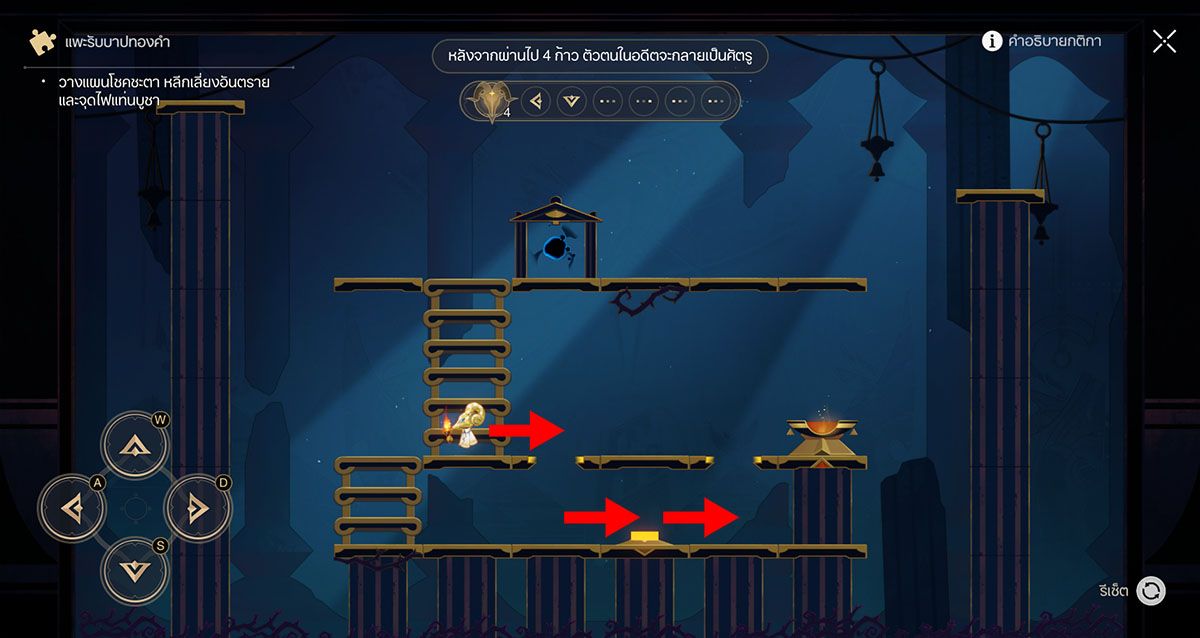 Honkai: Star Rail มินิเกม แพะรับบาปทองคำ - พื้นที่ ยอดอรุณเมฆา
