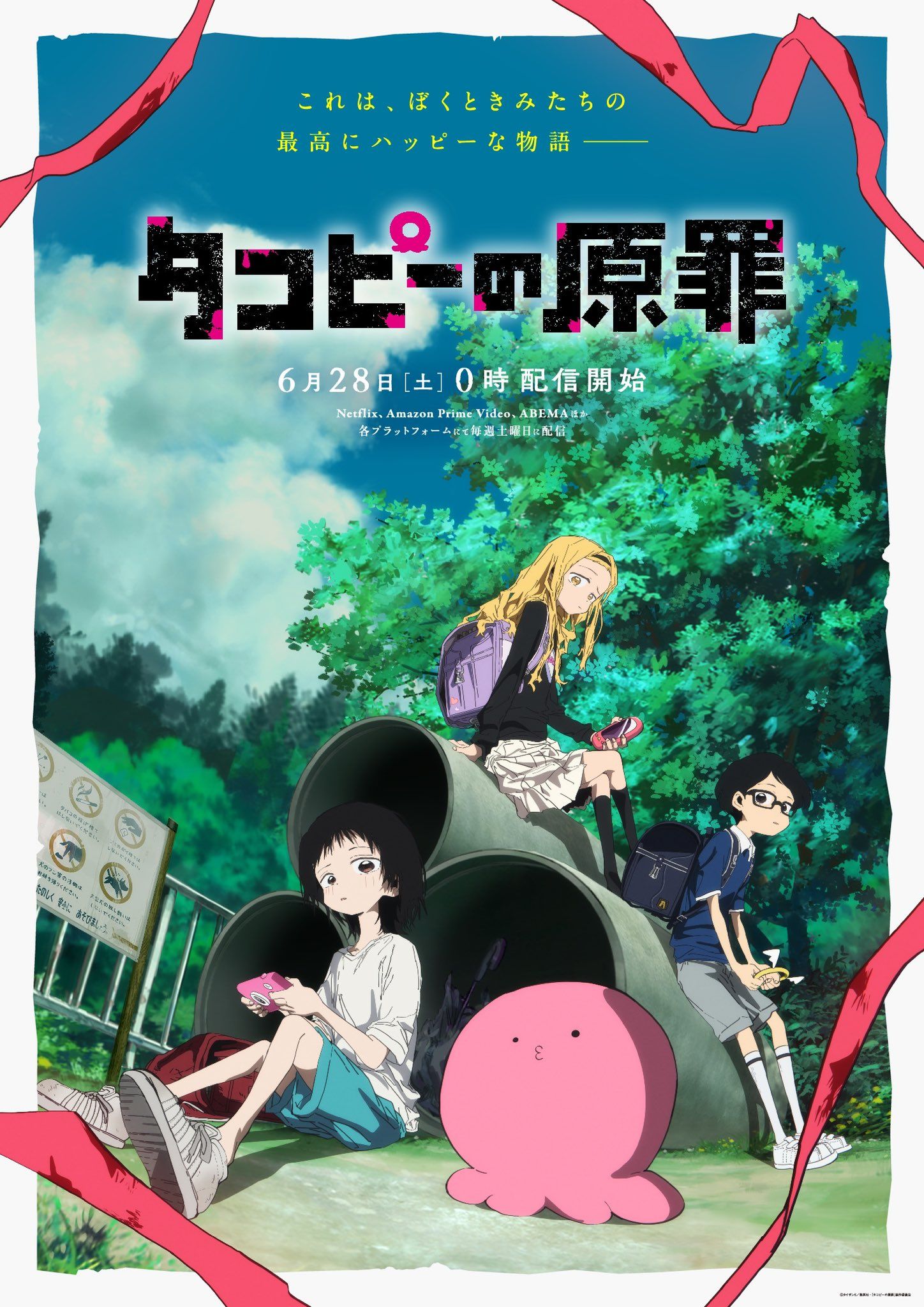 Takopi Key Visual