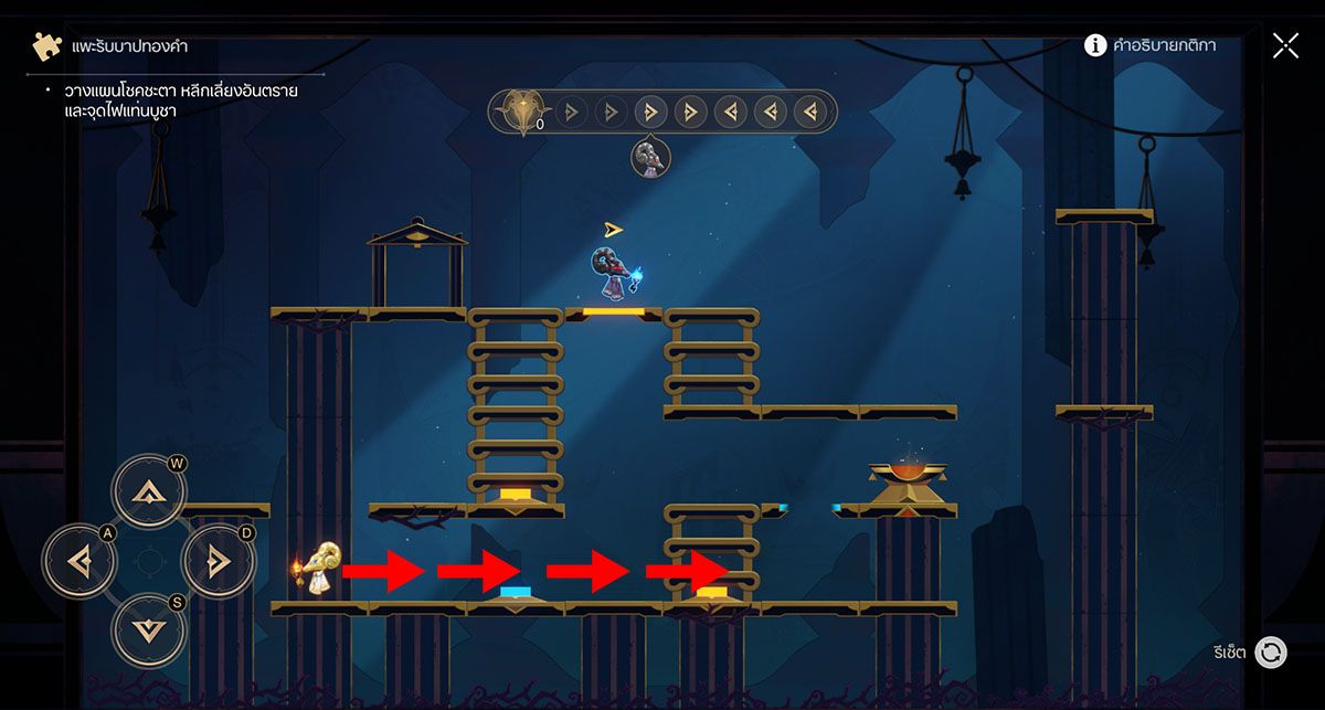 Honkai: Star Rail มินิเกม แพะรับบาปทองคำ - พื้นที่ Okhema
