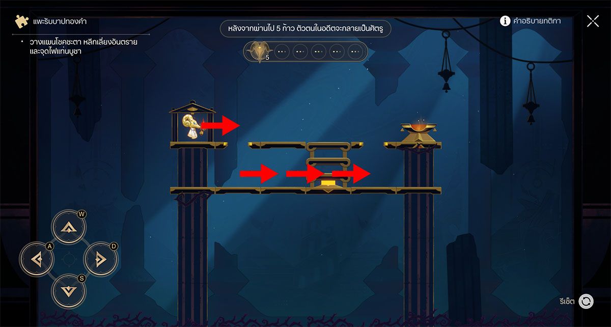 Honkai: Star Rail มินิเกม แพะรับบาปทองคำ - พื้นที่ ยอดอรุณเมฆา