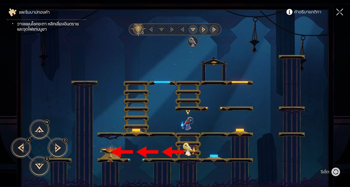 Honkai: Star Rail มินิเกม แพะรับบาปทองคำ - พื้นที่ ยอดอรุณเมฆา