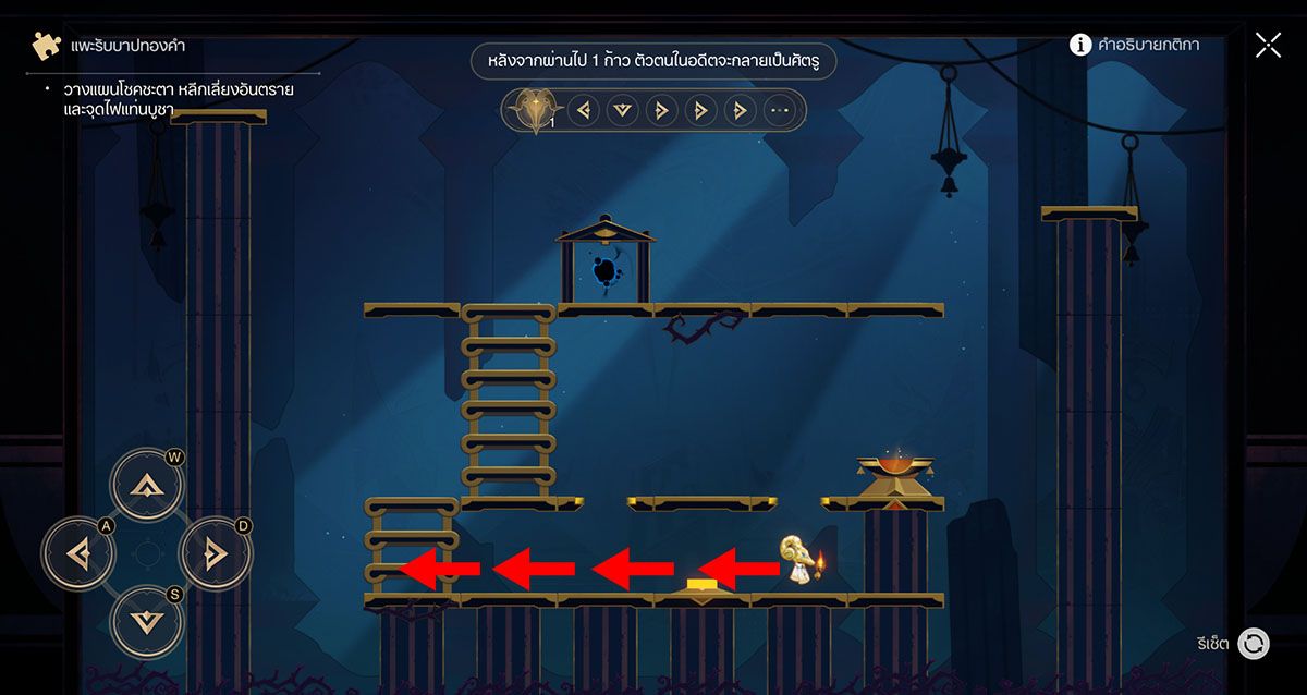Honkai: Star Rail มินิเกม แพะรับบาปทองคำ - พื้นที่ ยอดอรุณเมฆา