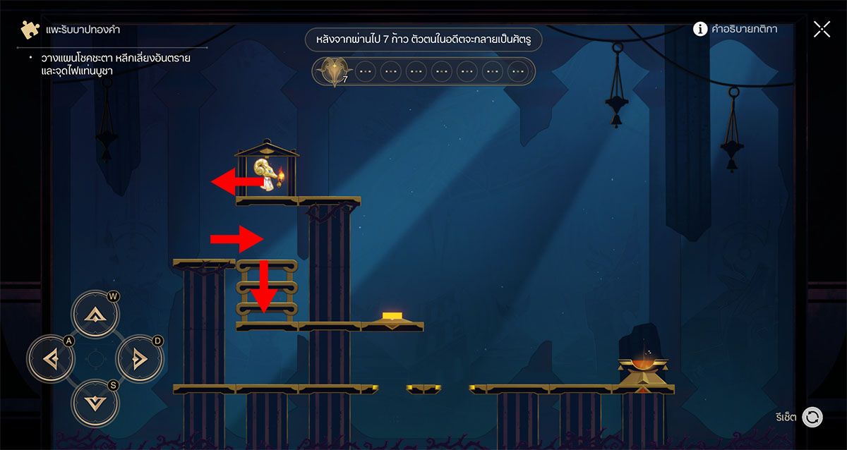 Honkai: Star Rail มินิเกม แพะรับบาปทองคำ - พื้นที่ Okhema