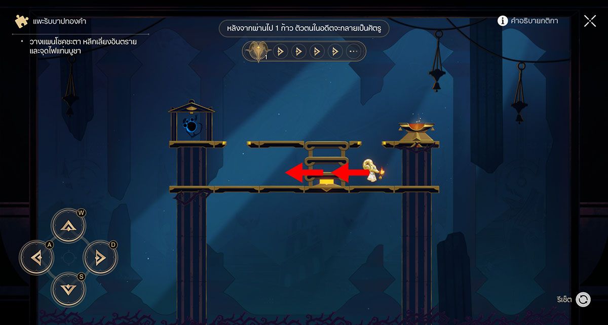 Honkai: Star Rail มินิเกม แพะรับบาปทองคำ - พื้นที่ ยอดอรุณเมฆา