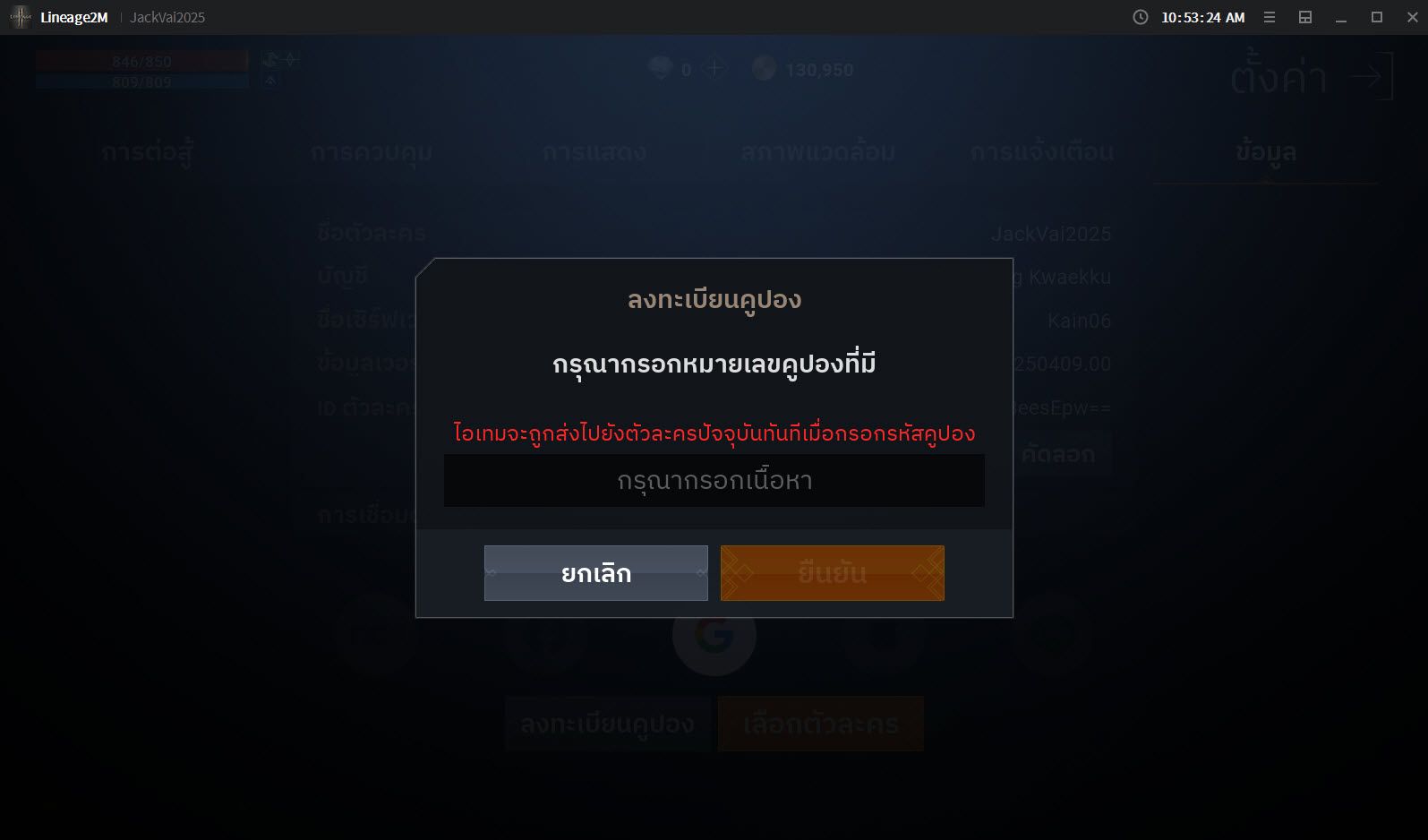 Lineage2M SEA