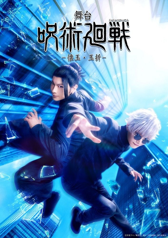 Jujutsu Kaisen