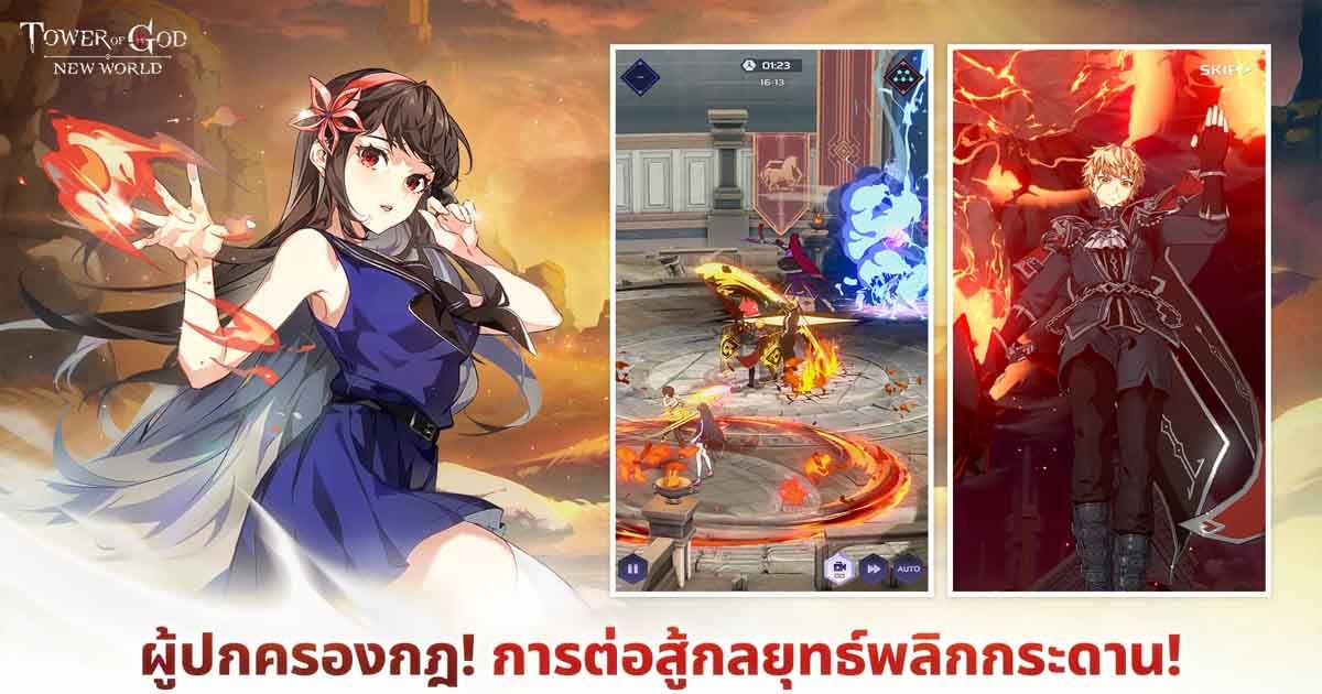 เกมอนิเมะ
