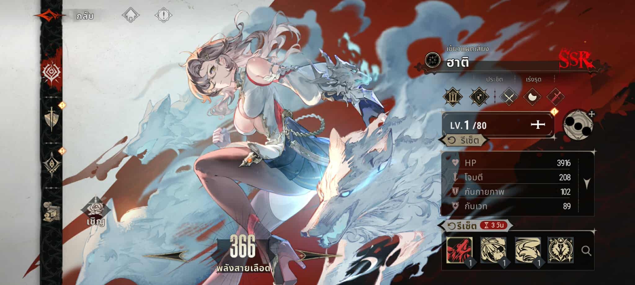 Silver and Blood Gacha