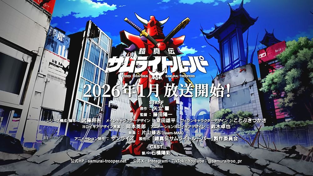 Yoroiden Samurai Trooper