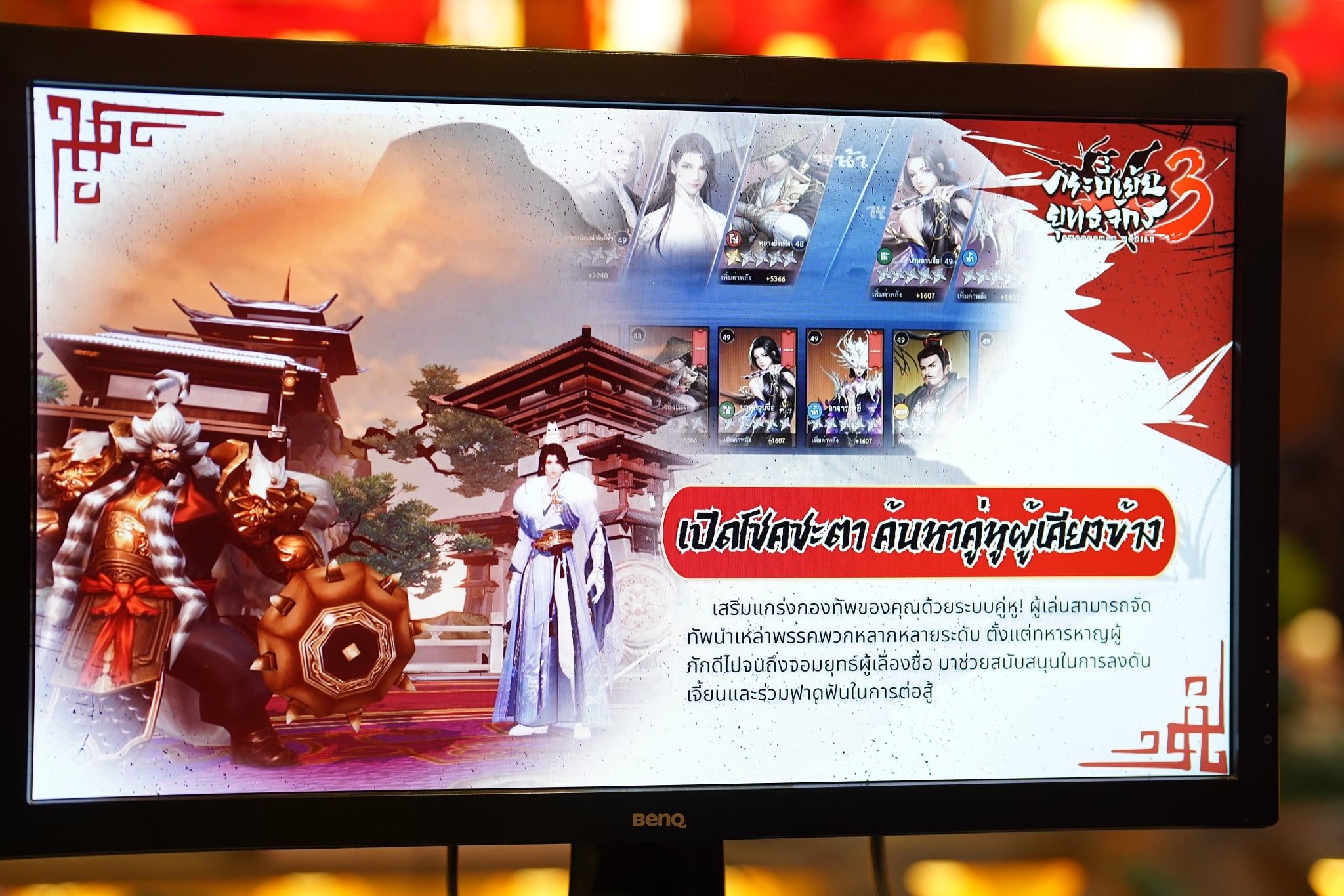 Swordsman 3