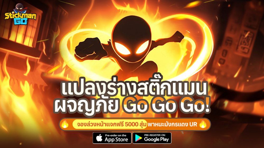 Stickman GO