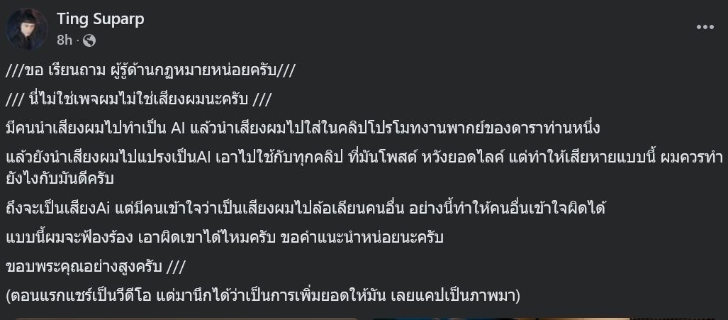 น้าตึ๋ง พากย์นรก