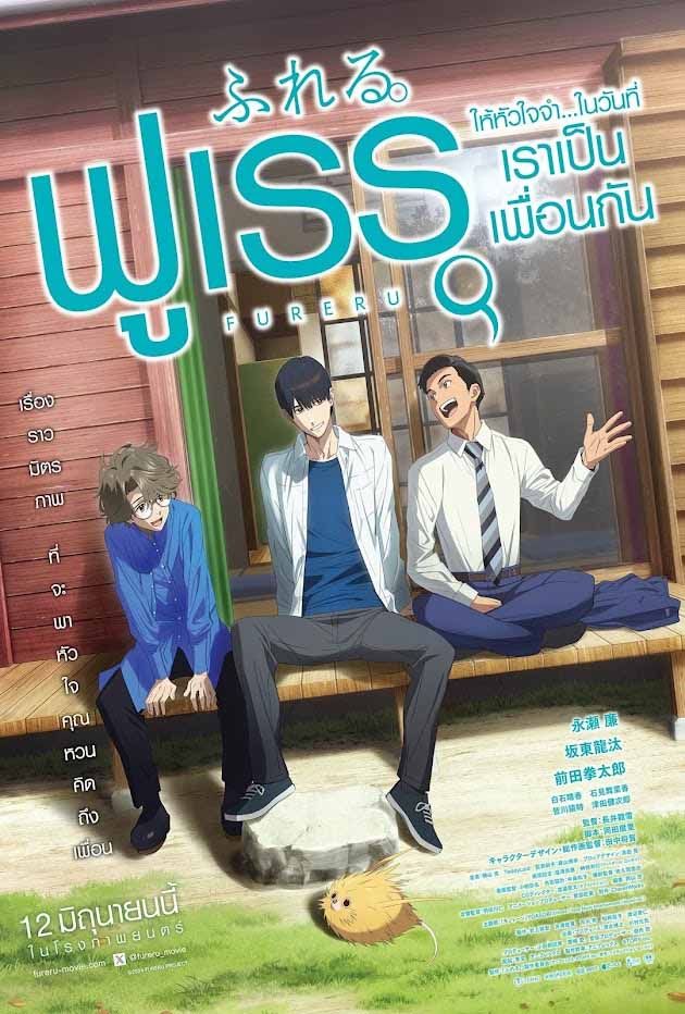 หนังเข้าใหม่ ชนโรง น่าดู เดือนนี้