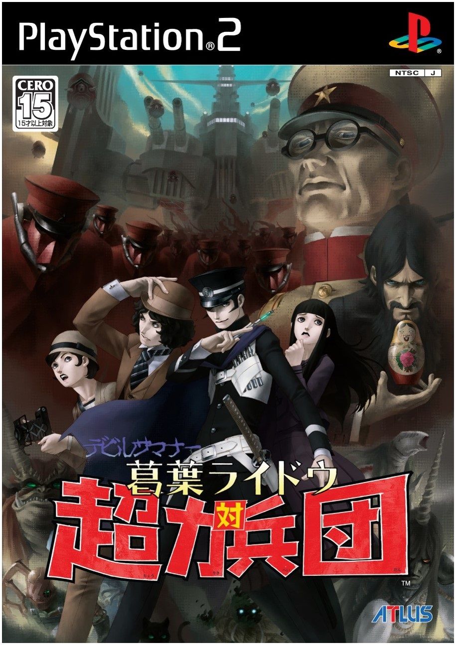 RAIDOU Remastered