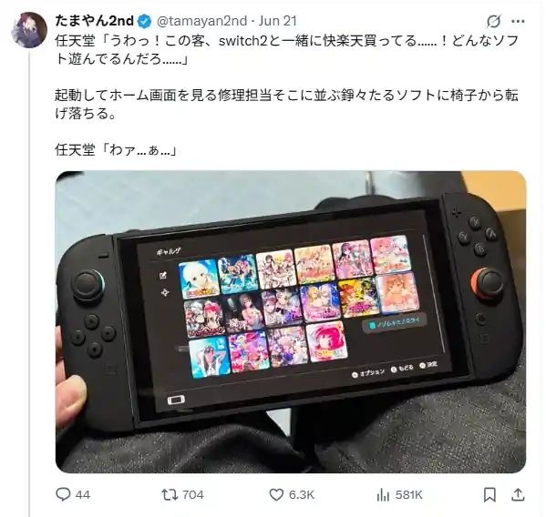 Nintendo Switch 2 