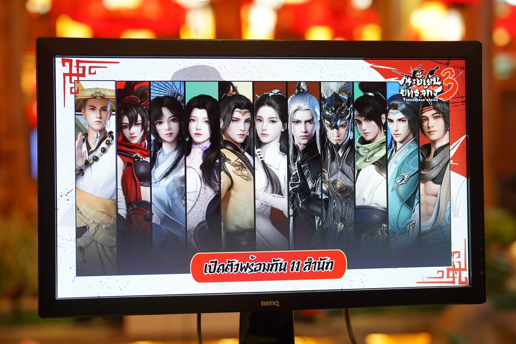 Swordsman 3