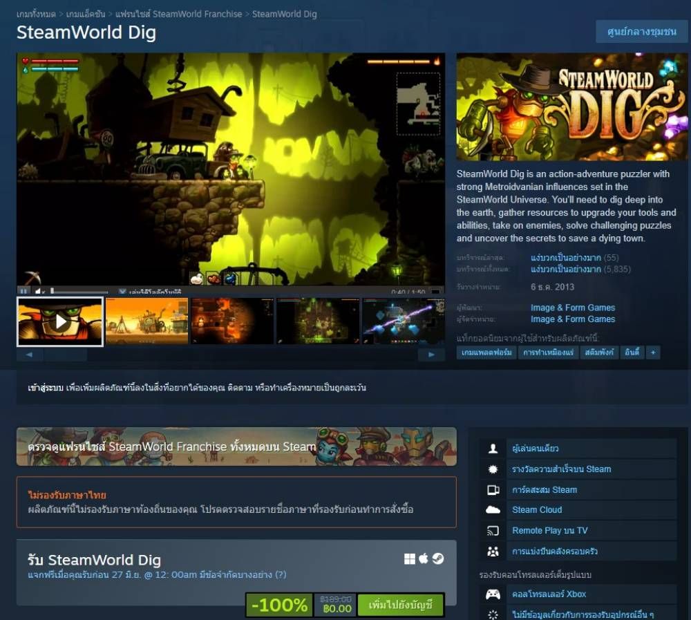 SteamWorld Dig