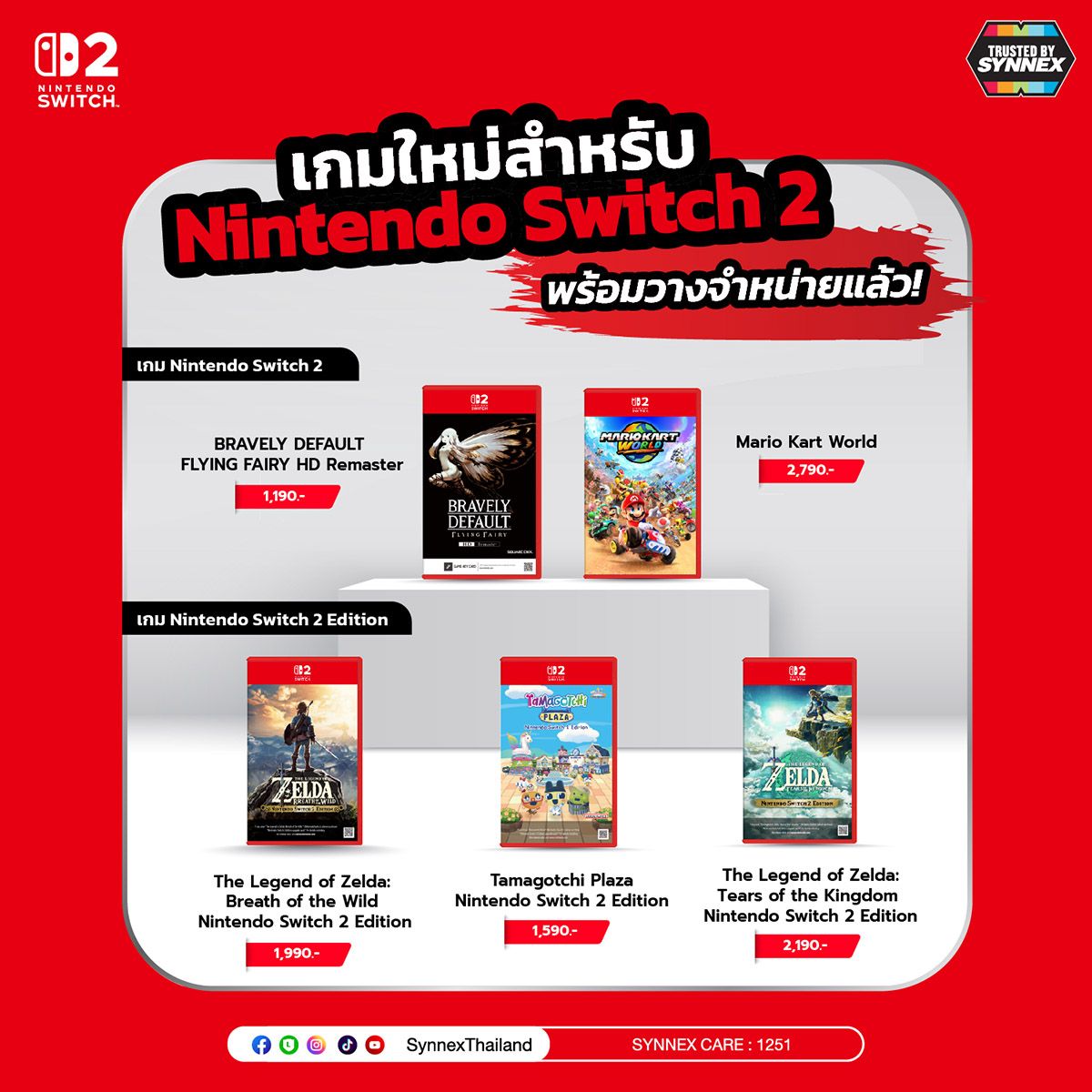 Nintendo Switch 2