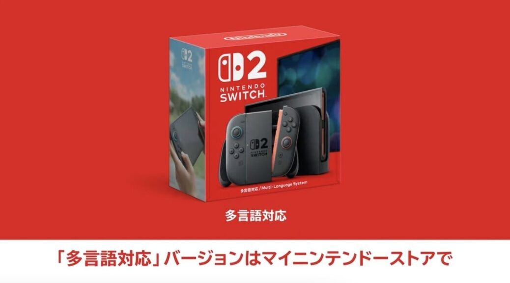 Nintendo Switch 2