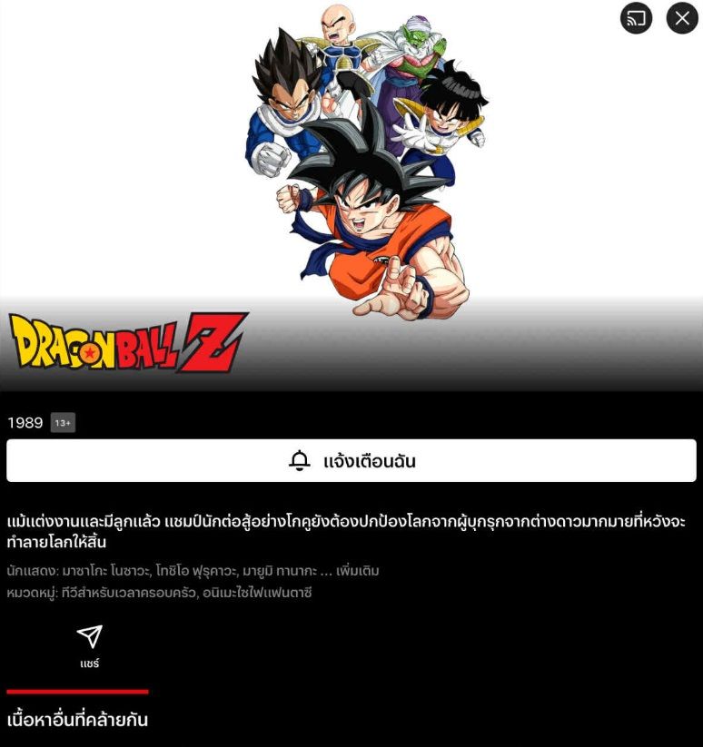 DBZ
