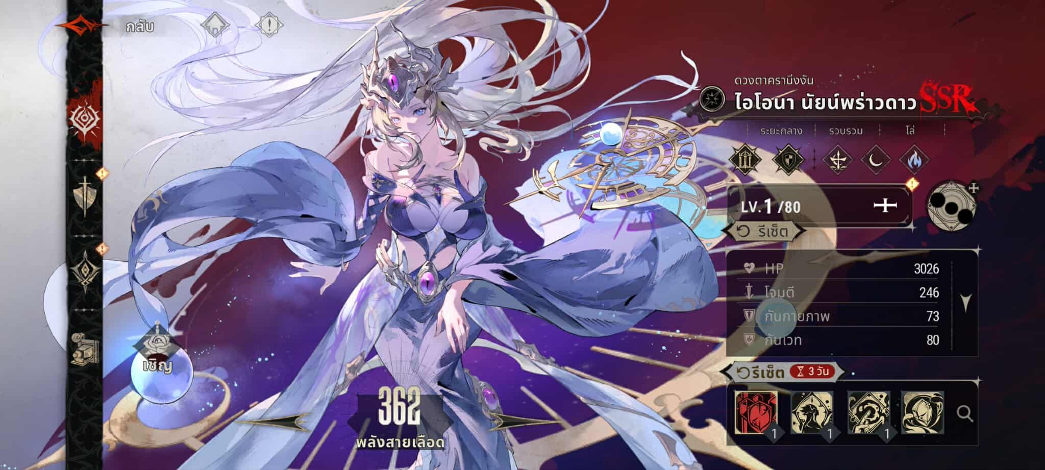 Silver and Blood Gacha