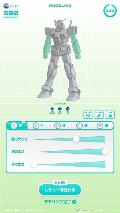 Gunpla