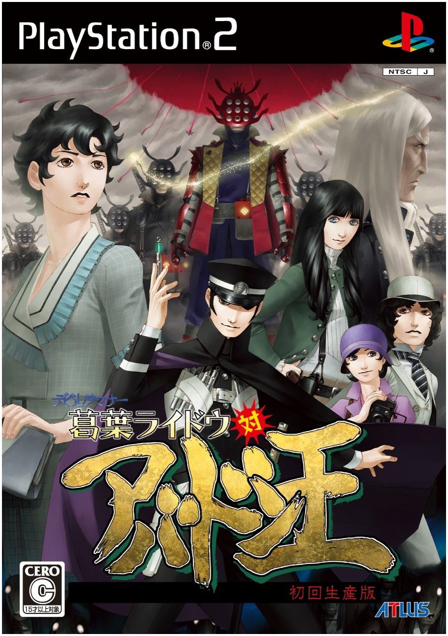 RAIDOU Remastered