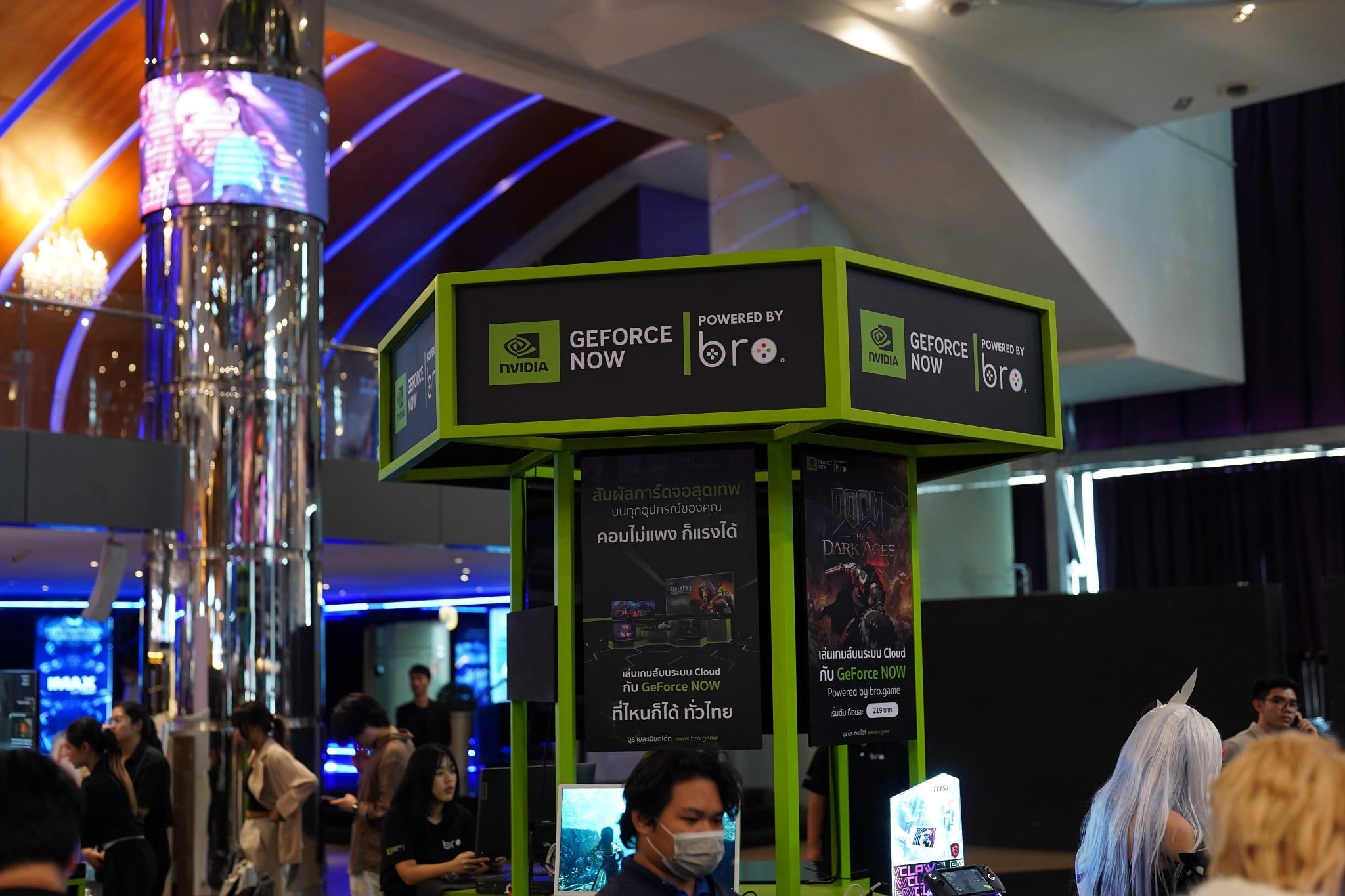 GeForce NOW