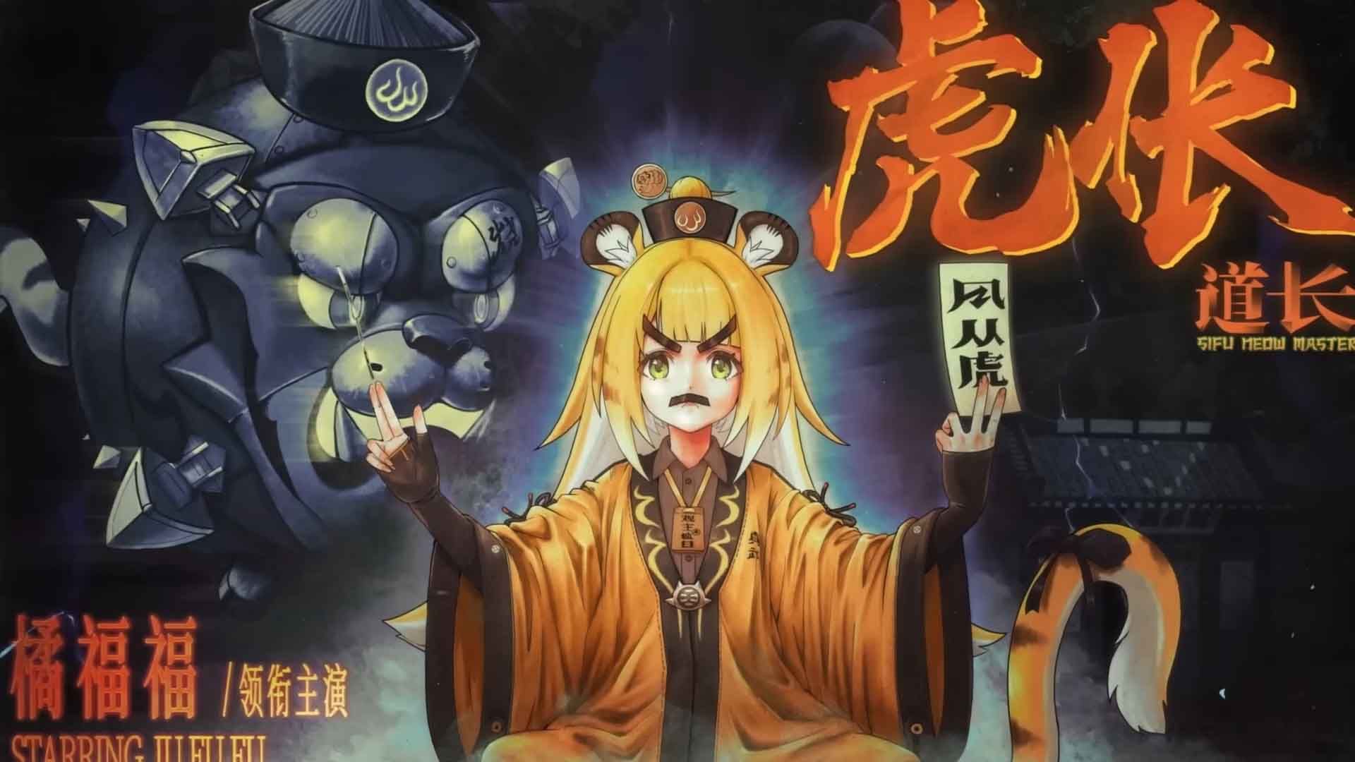 Zenless Zone Zero Ju Fufu