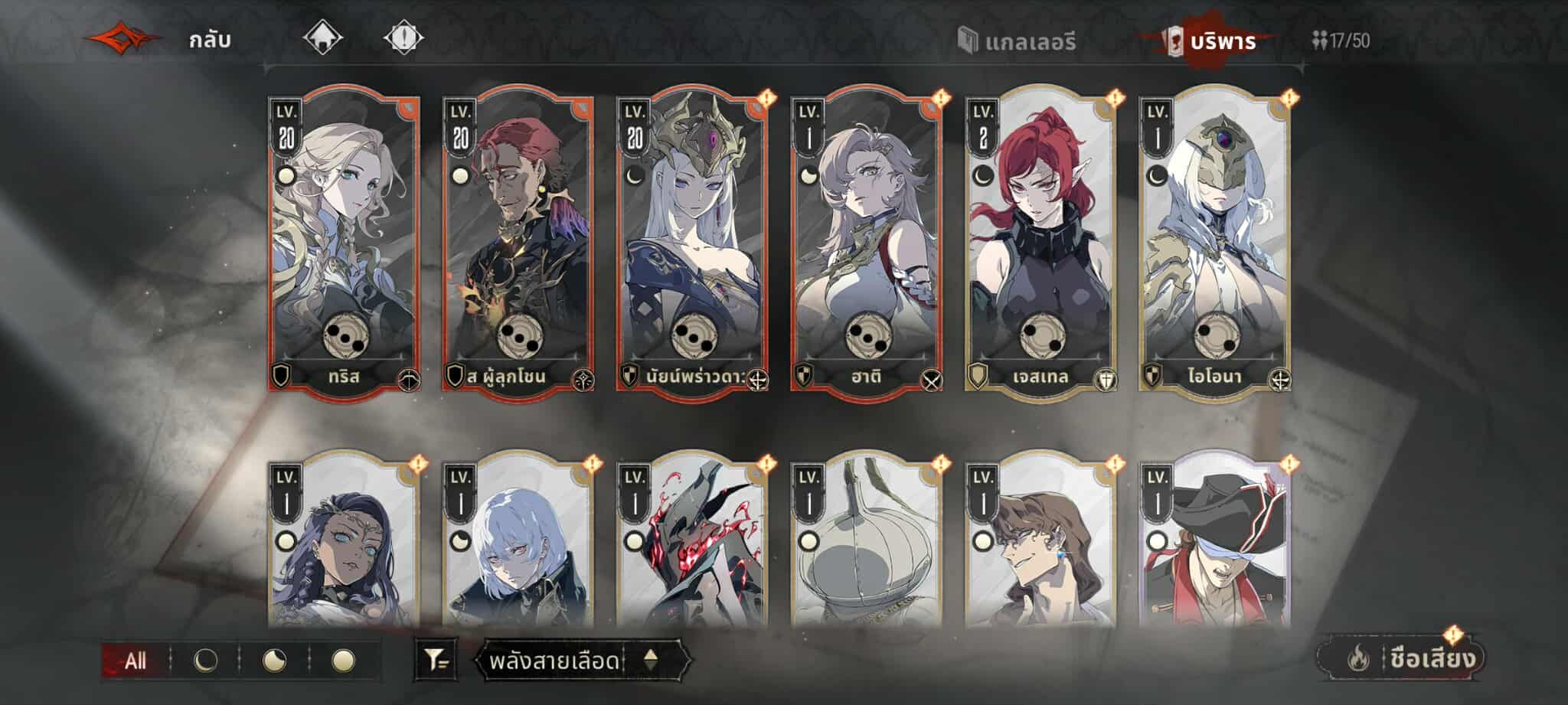 Silver and Blood Character