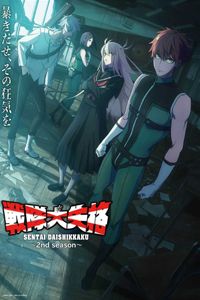 ผมจะต้องเป็นฮีโร่ To Be Hero X
