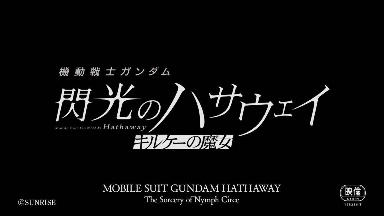 Mobile Suit Gundam Hathaway