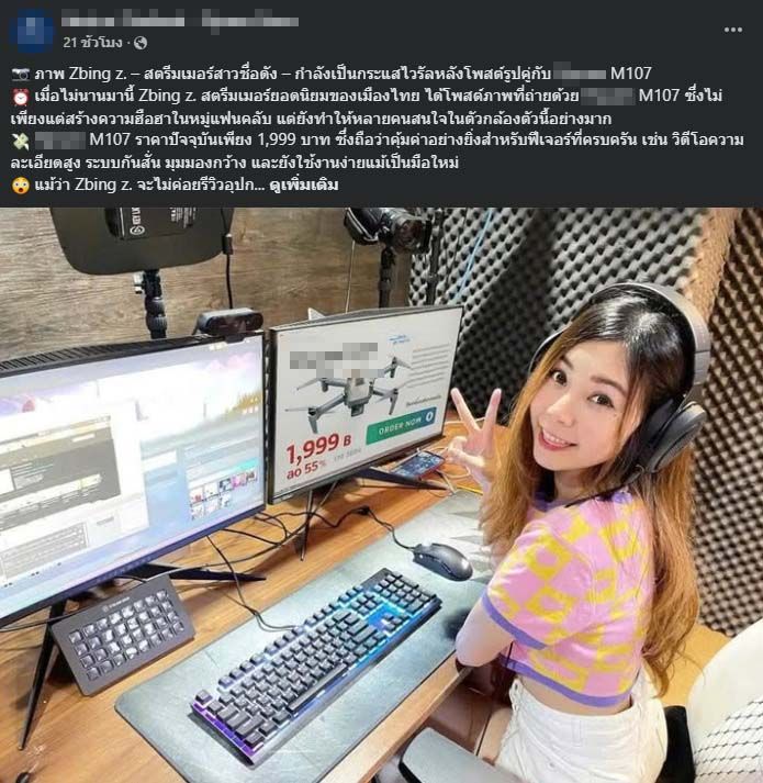 zbing