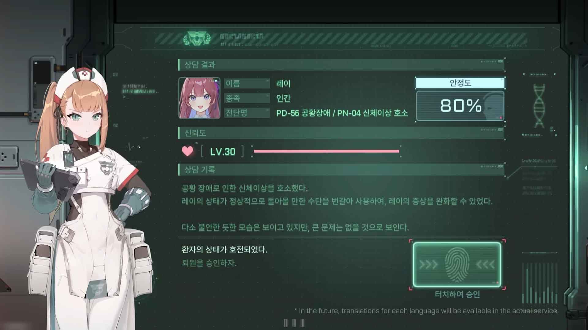 Chaos Zero Nightmare