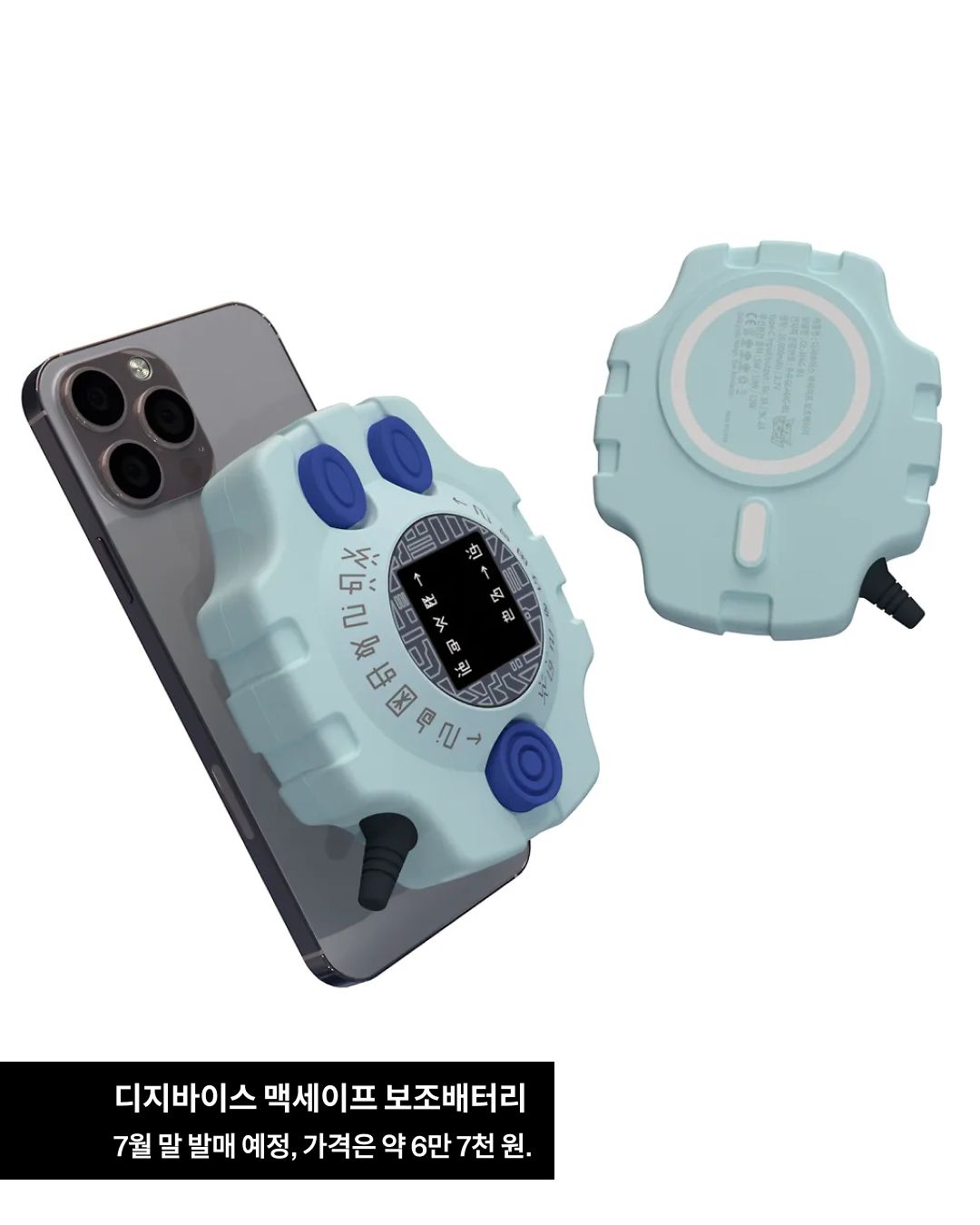Digivice MagSafe Power Bank