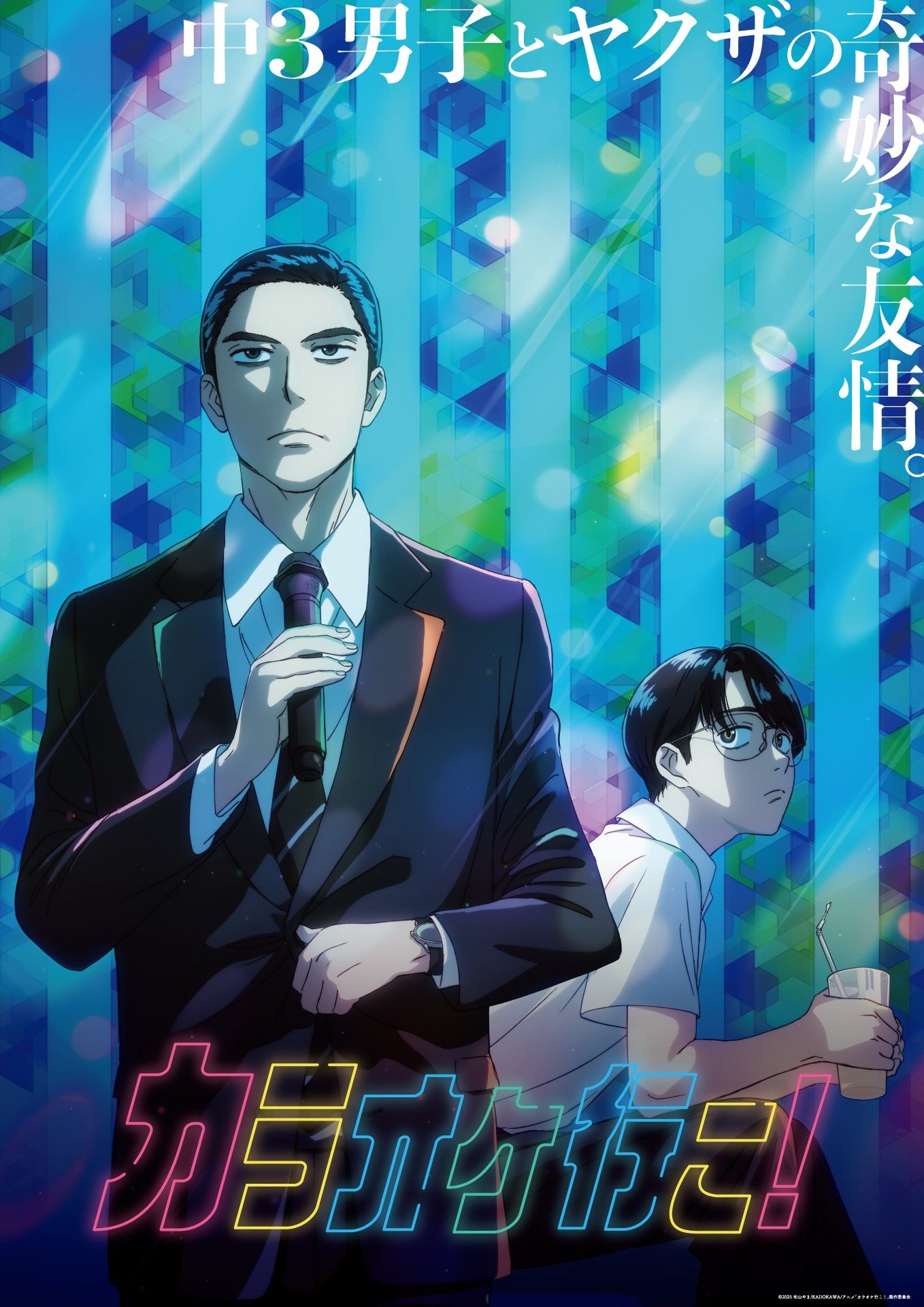 Let's Go Karaoke! PV2