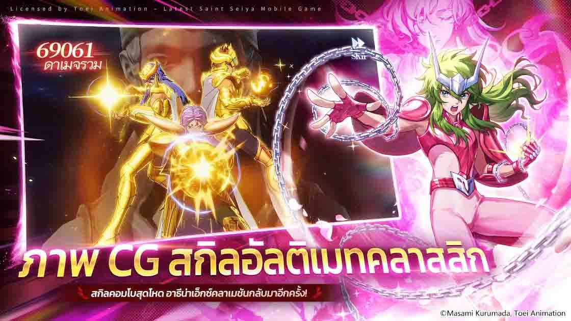 Saint Seiya EX