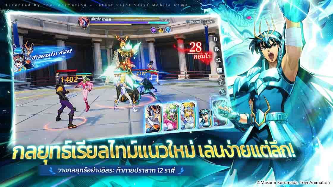 Saint Seiya EX