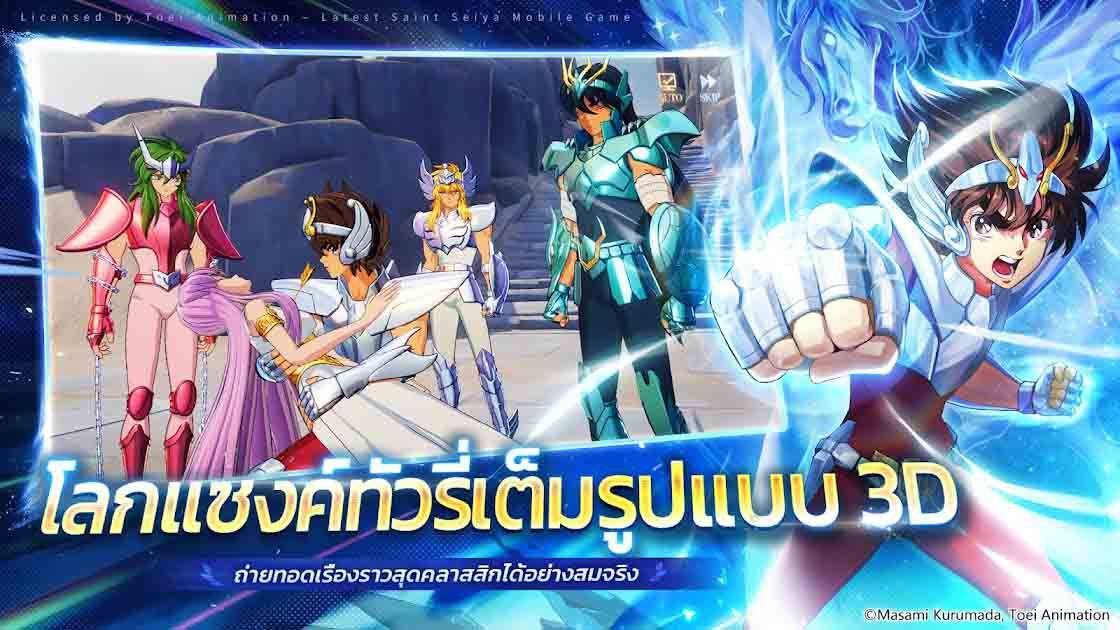 Saint Seiya EX