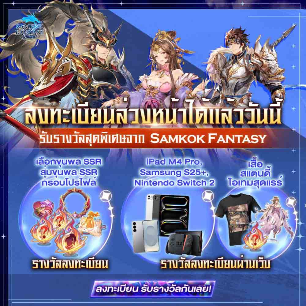 Samkok Fantasy: Isekai Kingdom