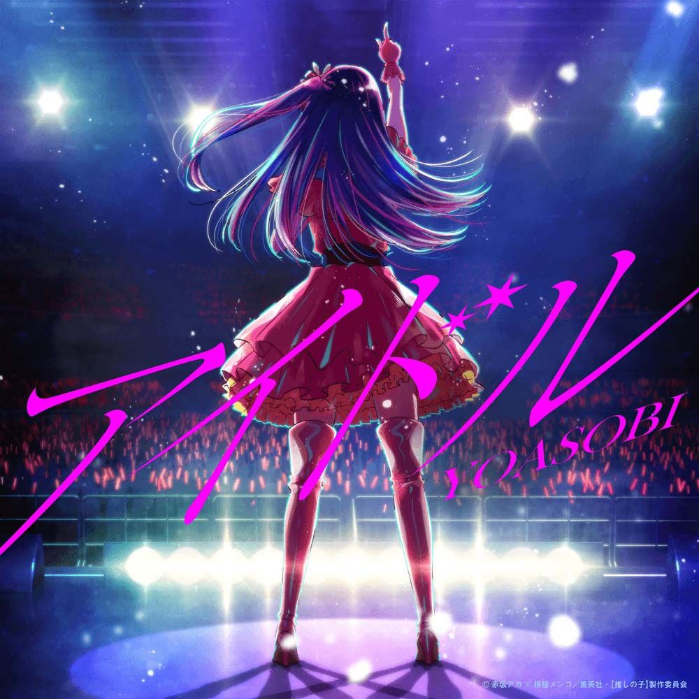 AniSong