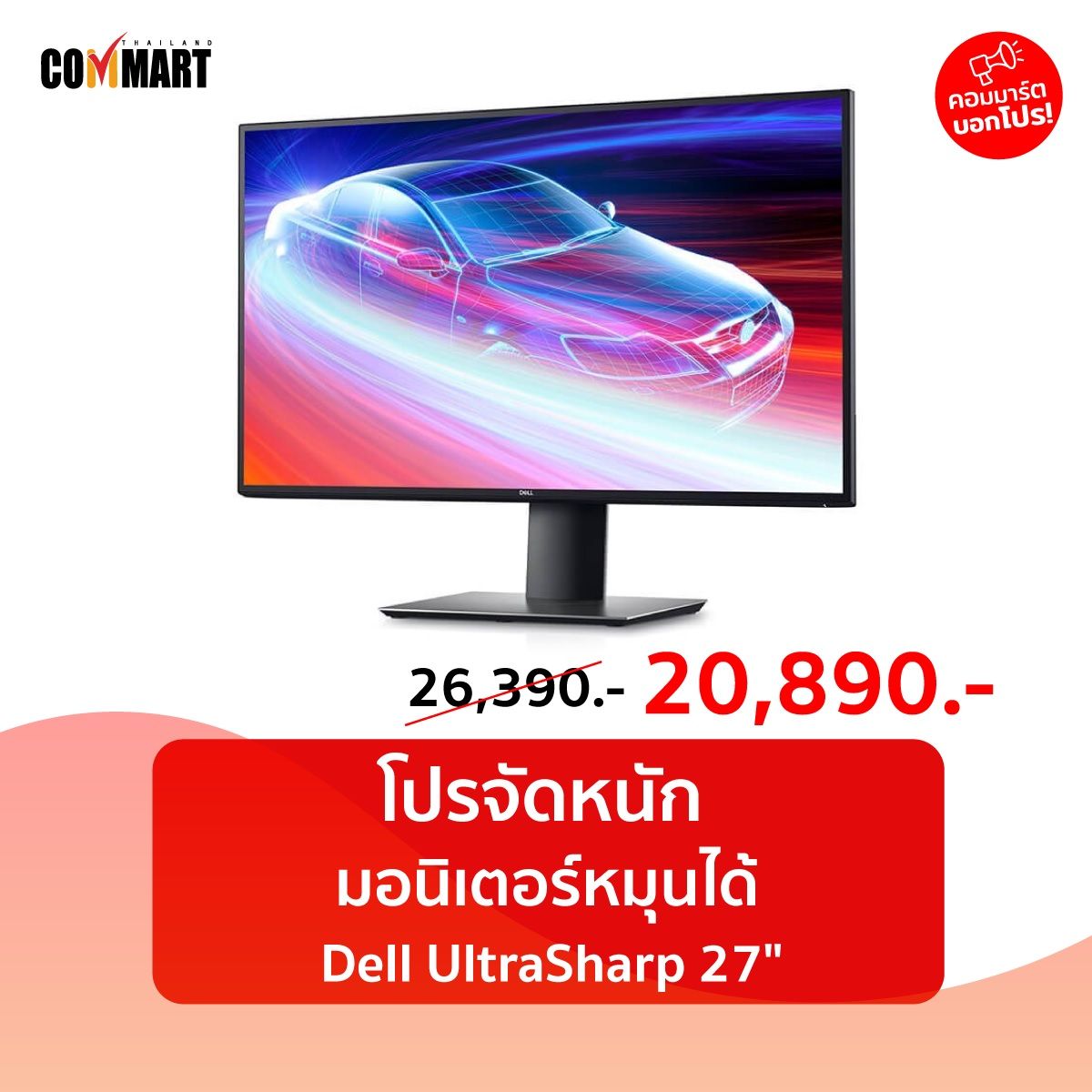 Commart