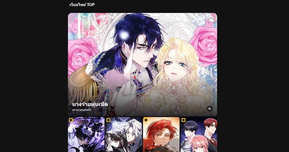 KAKAO WEBTOON