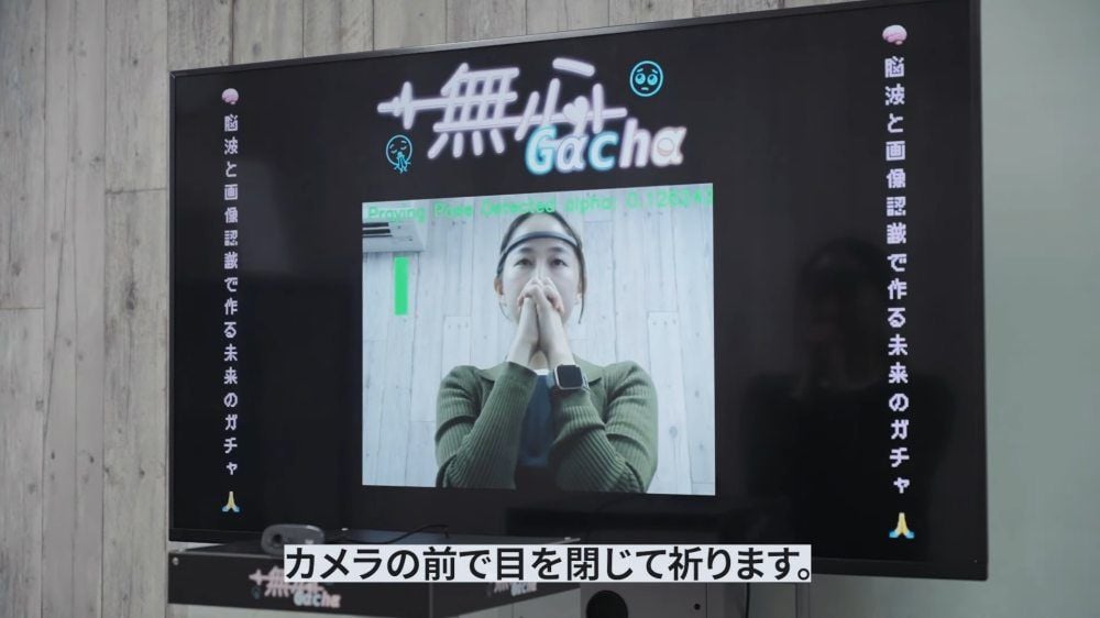 Mushin Gacha