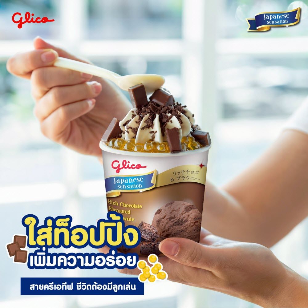 ไทยกูลิโกะ