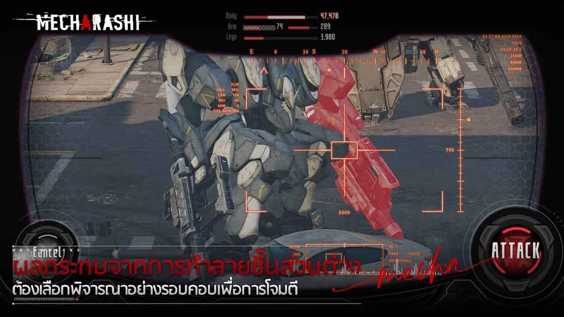 Mecharashi